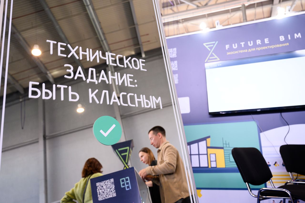 ��������� ������ �� ��������������� ������ Future BIM, ����������� ������������ ������������ �������